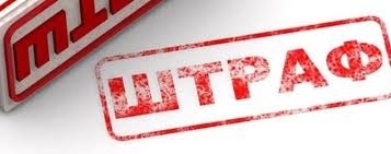 В Украине отменили штрафы за загрязнение воздуха Фото № 0 В Украине отменили штрафы за загрязнение воздуха Фото № 0