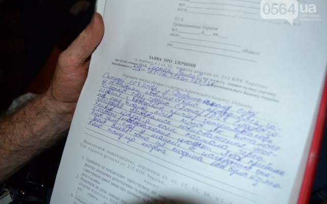 В Кривом Роге на заседание суда вызывали полицию Фото № 11 В Кривом Роге на заседание суда вызывали полицию Фото № 11