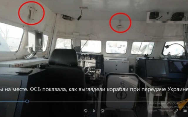 Украинские эксперты разоблачили ФСБ РФ, где при помощи трюков изобразили хорошее состояние захваченных кораблей, которые разграблены (ФОТО) Фото № 6 Украинские эксперты разоблачили ФСБ РФ, где при помощи трюков изобразили хорошее состояние захваченных кораблей, которые разграблены (ФОТО) Фото № 6