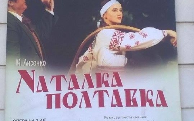 Криворожанка сыграла Наталку-Полтавку на сцене Киевской консерватории Фото № 1 Криворожанка сыграла Наталку-Полтавку на сцене Киевской консерватории Фото № 1