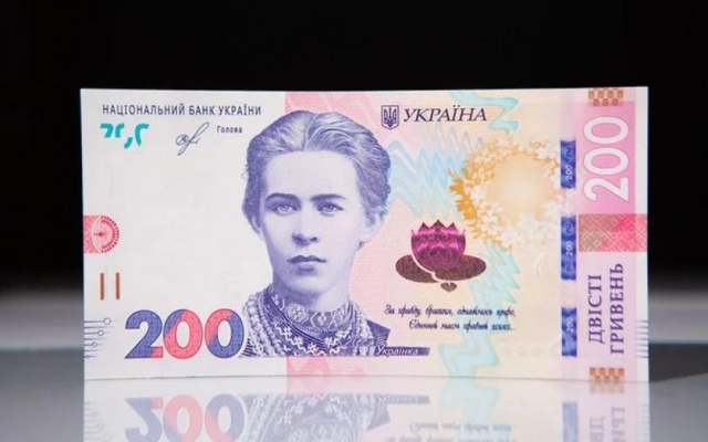 Нацбанк ввел в оборот обновленную купюру номиналом 200 гривен (ВИДЕО) Фото № 0 Нацбанк ввел в оборот обновленную купюру номиналом 200 гривен (ВИДЕО) Фото № 0