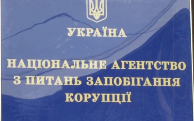 НАПК нарушило решение Конституционного суда и открыло доступ к Реестру электронных деклараций Фото № 0 НАПК нарушило решение Конституционного суда и открыло доступ к Реестру электронных деклараций Фото № 0