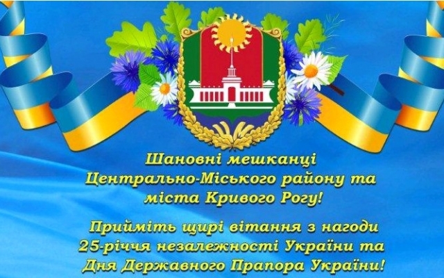 Праздничные мероприятия в Центрально-городском районе на День Независимости Фото № 0 Праздничные мероприятия в Центрально-городском районе на День Независимости Фото № 0
