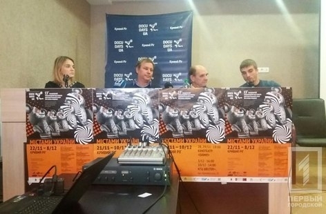 В Кривой Рог приедет странствующий кинофестиваль Docudays UA Фото № 0 В Кривой Рог приедет странствующий кинофестиваль Docudays UA Фото № 0