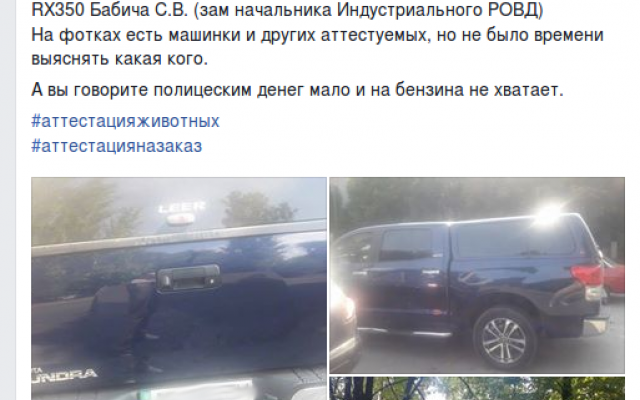 На работу как на праздник: в Днепре полицейские устроили возле Бабушкинского РОВД настоящий элитный автопарк Фото № 5 На работу как на праздник: в Днепре полицейские устроили возле Бабушкинского РОВД настоящий элитный автопарк Фото № 5