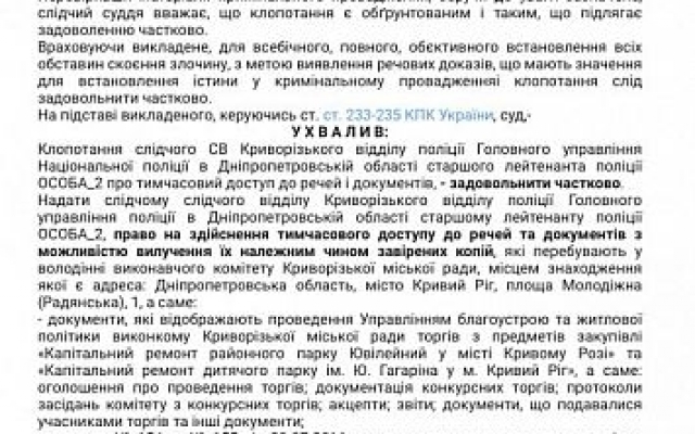 Как в Кривом Роге наживаются на ремонтах дорог Фото № 3 Как в Кривом Роге наживаются на ремонтах дорог Фото № 3