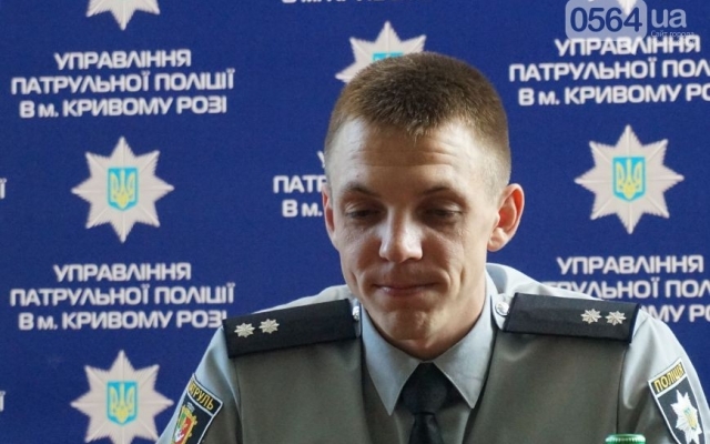 100 дней патрулирования - в Кривом Роге полиция отчиталась о результатах работы Фото № 7 100 дней патрулирования - в Кривом Роге полиция отчиталась о результатах работы Фото № 7