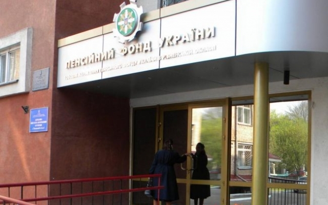 В правительстве заявили о возможном закрытии Пенсионного Фонда Фото № 0 В правительстве заявили о возможном закрытии Пенсионного Фонда Фото № 0