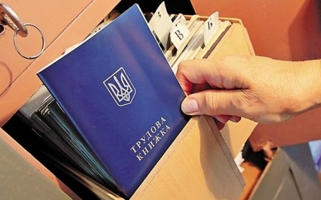 С сегодняшнего дня в Украине начинают действовать электронные трудовые книжки Фото № 0 С сегодняшнего дня в Украине начинают действовать электронные трудовые книжки Фото № 0