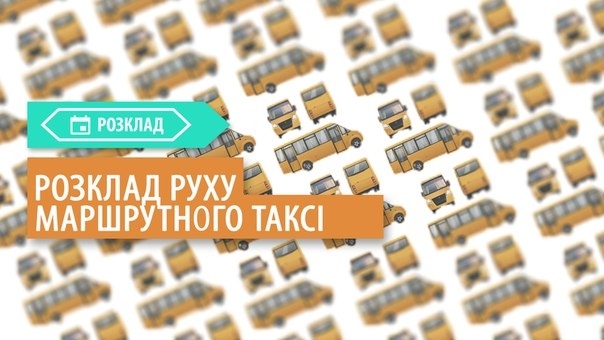 Маршрут №479 теперь ходит по расписанию Фото № 0 Маршрут №479 теперь ходит по расписанию Фото № 0