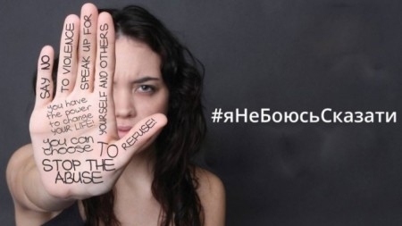 Криворожанок призывают присоединиться к флеш-мобу против насилия Фото № 0 Криворожанок призывают присоединиться к флеш-мобу против насилия Фото № 0